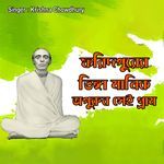 ফরিদপুরের ডিঙ্গা মানিক অপুরুব সেই গ্রাম