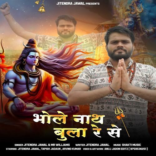 BHOLE NATH BULA RE SE