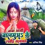 Baba Army Balamuaa Ke Rakhih Salamt