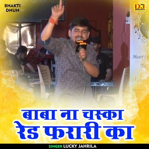 Baba na chska rod farari ki (Hindi)