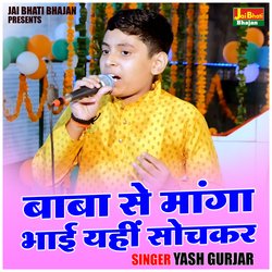 Baba se manga bhai yahin sochkar (Hindi)