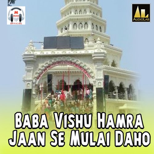 Baba Vishu Hamra Jaan Se Mulai Daho