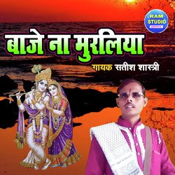 Baje Na Muraliya