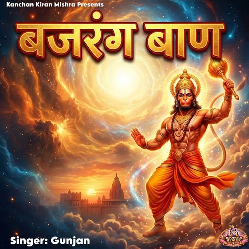 Bajrang Baan