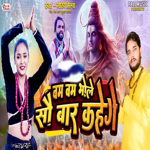 Bam Bam Bhole Sau Baar Kahenge_poster_image