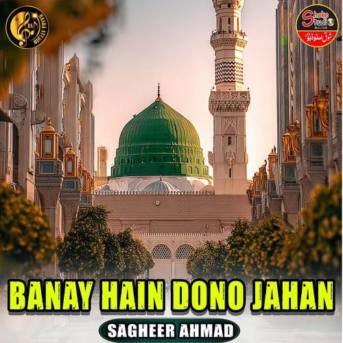 Banay Hain Dono Jahan