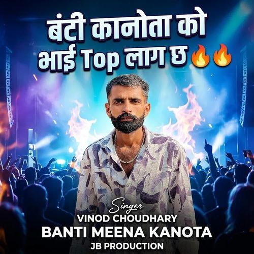 Banti Kanota Ko Bhai Top Lag Ch