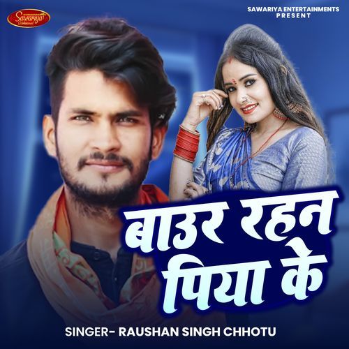 Baur Rahan Piya Ke