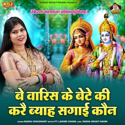 Be Waris Ke Bete Ki Kare Byah Sagai Kon
