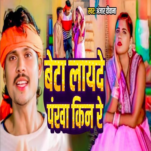 Beata Laiyade Pankha Kinre