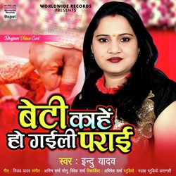 Beti Kahe Ho Gayli Parayee-PxEZUC5HUFI