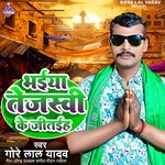 Bhaiya Tejasabi Ke Jitaiha