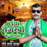 Bhaiya Tejasabi Ke Jitaiha