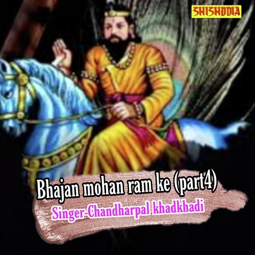 Bhajan Mohan Ram ke Part 4