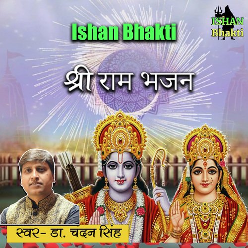 Bhajo Re Man Ram