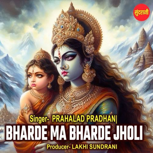 Bharde Ma Bharde Jholi