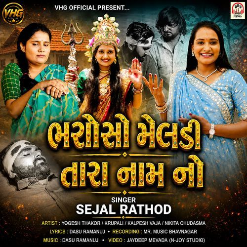 Bharoso Meldi Tara Naam No