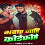 Bhatar Nahi Kodekode