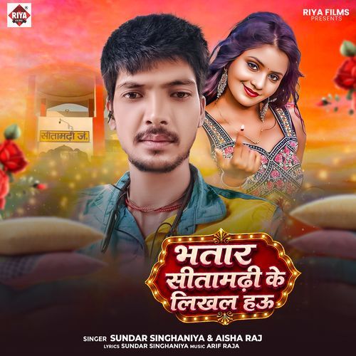 Bhatar Sitamadhi Ke Likhal Hau