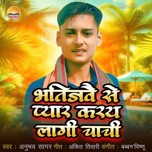 Bhatijawe Se Pyar Karay Laagi Chachi