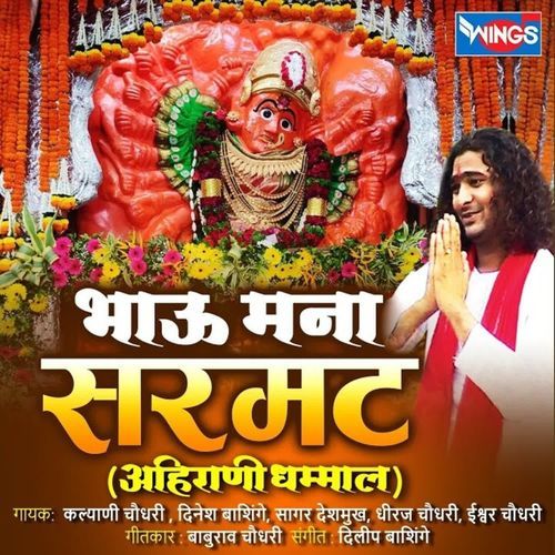 Sati Samandir