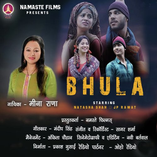 Bhula