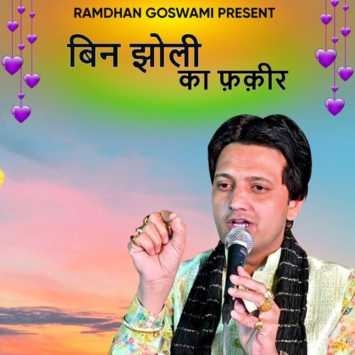 Bin Jholi Ka Fakir