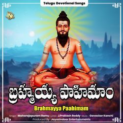 Brahmayya Paahimam-PhgZeQxEfEo