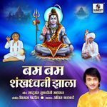 Bum Bum Shankha Dhwani Zala