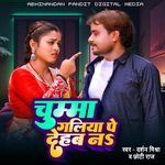 CHUMMA GALIYA PE DEHAB NA