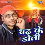 Chadh Ke Doli