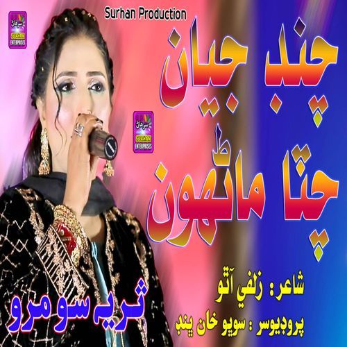 Chand Jiyan Chita Manhon