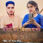 Chanderi Ko Kila Rani