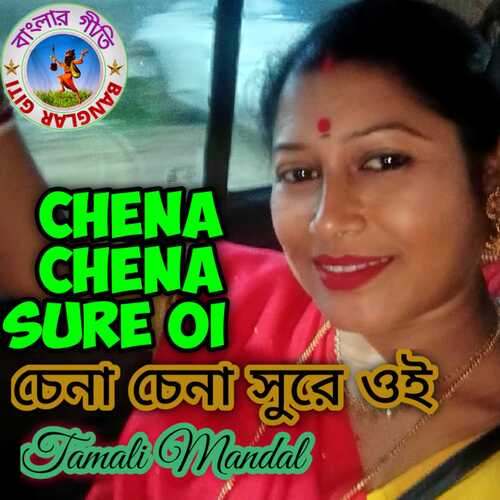 Chena Chena Sure Oi (Bangla Song)