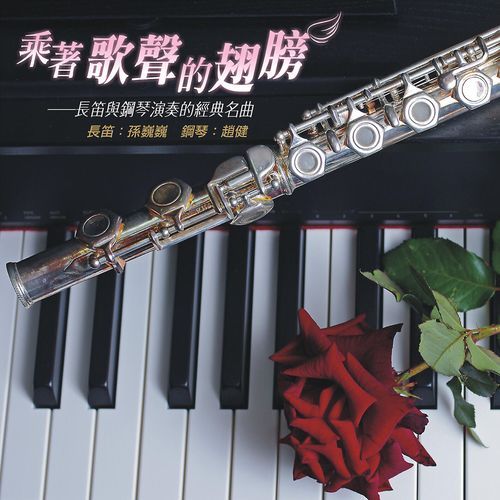 Ming Xiang Qu (You Ming  Chen Si) cover art