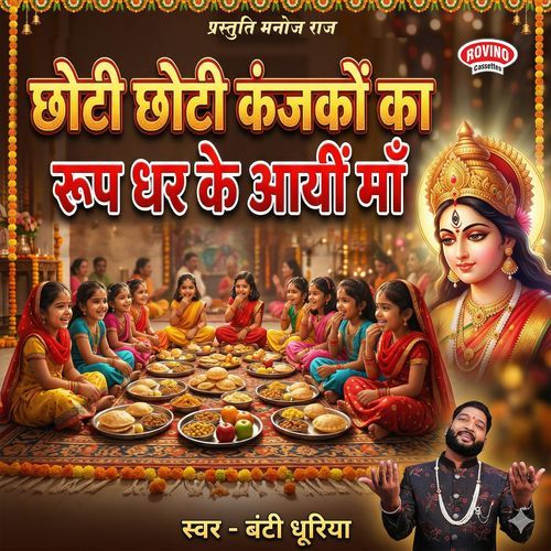Choti Choti Kanjakon Ka Roop Dhar Ke Aayin Maa