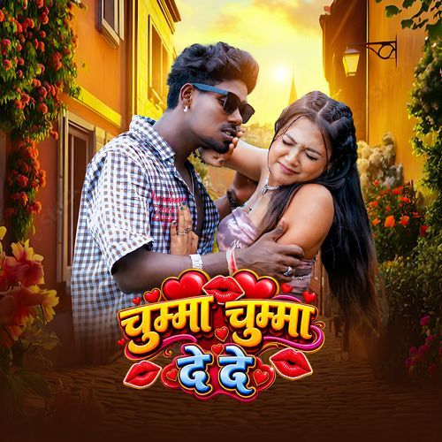 Chumma Chumma De De