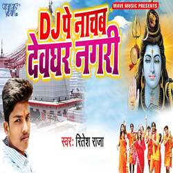 DJ Pe Nachab Devghar Nagari-KSwkRzFxAGk