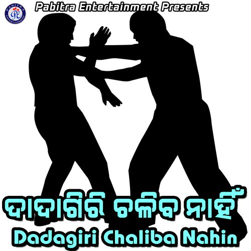 Dadagiri Chaliba Nahin