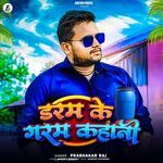 Daram Ke Garam Kahani