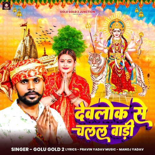 Devlok Se Chalal Badi