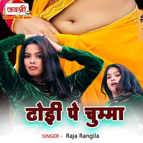 Dhorhi Par Chumma