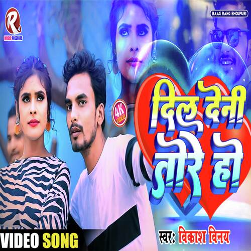 Dil Deni Tore Ho (Dj Mix Song)