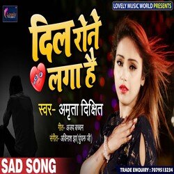 Dil Rone Laga Hai (Bhojpuri)-FypGYTFKDks