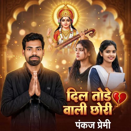 Dil Tode Bali Chhori