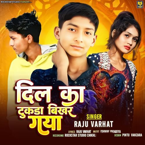 Dil Tukada Bikhar Gya