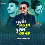 Duita Manush Duita Atta