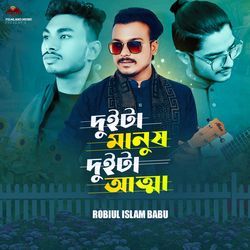 Duita Manush Duita Atta