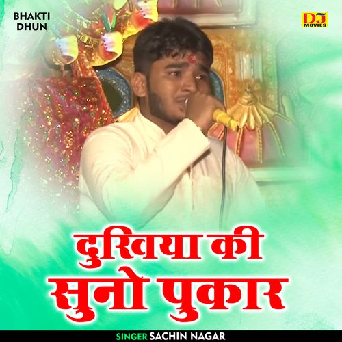Dukhiya ki suno pukar (Hindi)