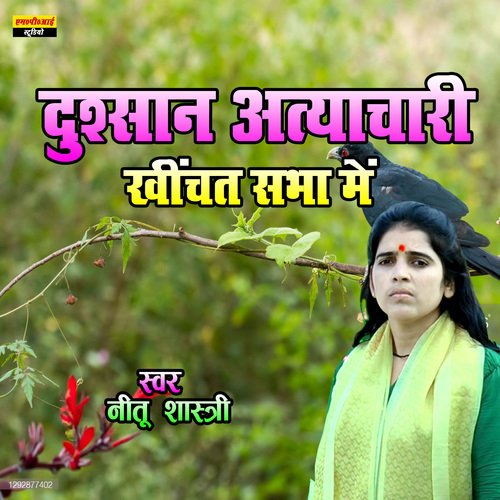 Dushasan Atiyachari Kheenchat Sabha Main